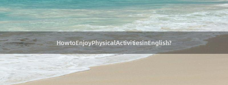 JJB竞技宝官网下载官方客服电话:HowtoEnjoyPhy