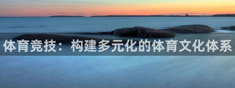 JJB竞技宝官网下载招商电话号码查询是多少:体育竞技:构建多